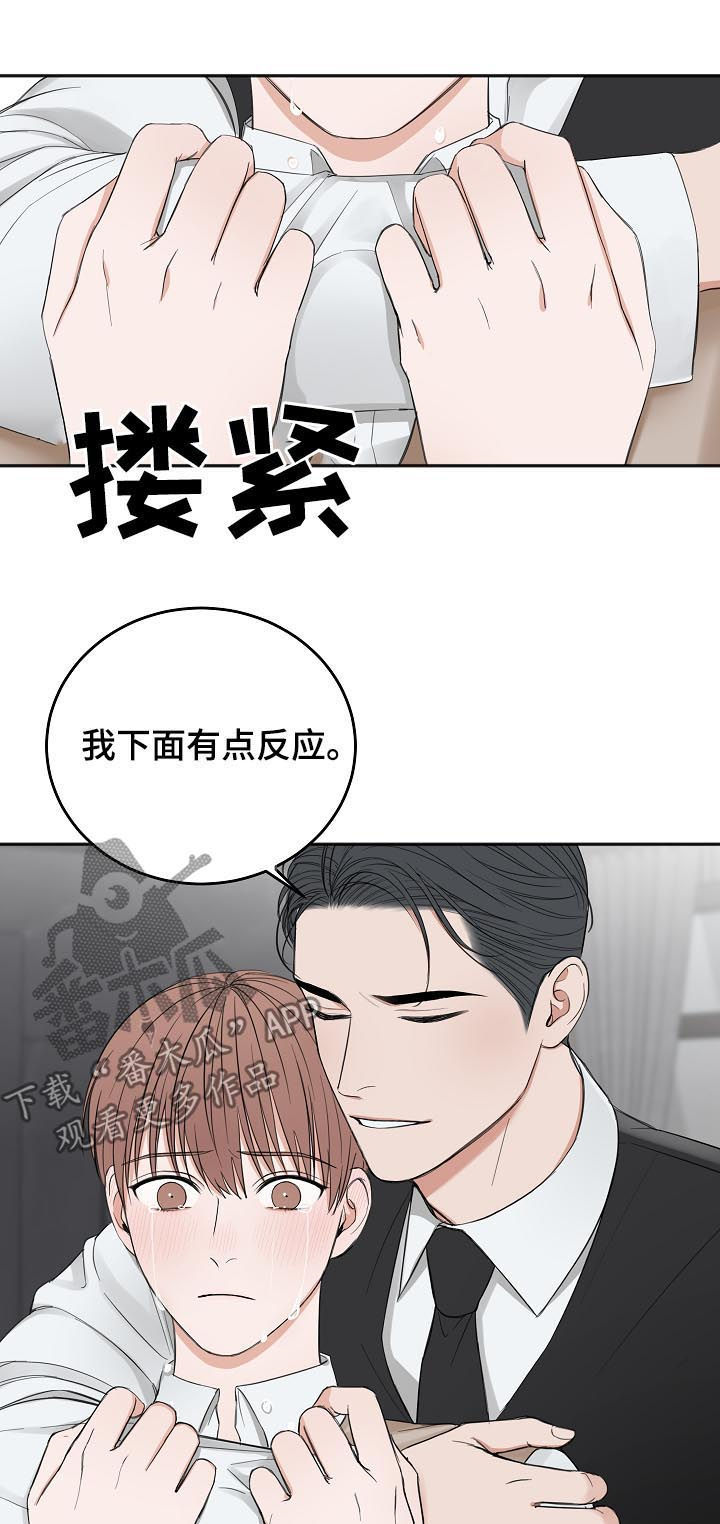 第46章：哭的样子很丑8