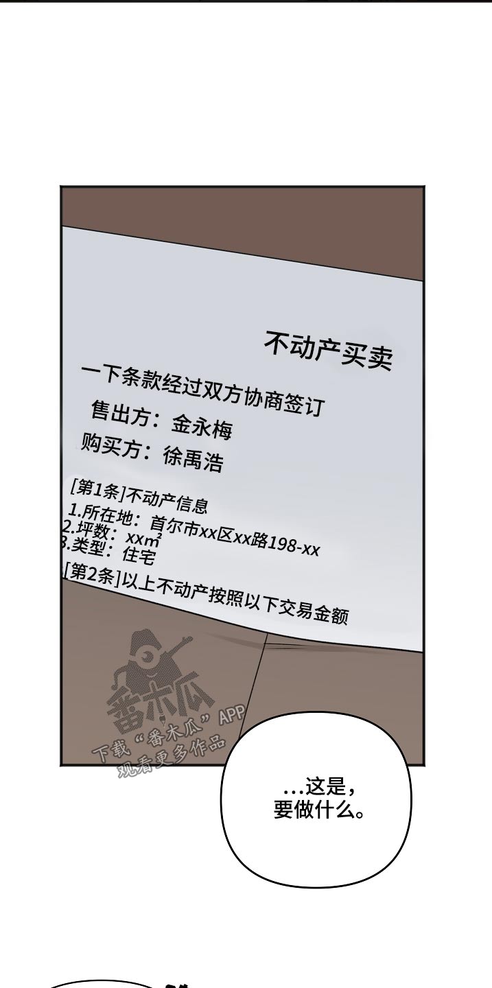 第111章：房产14
