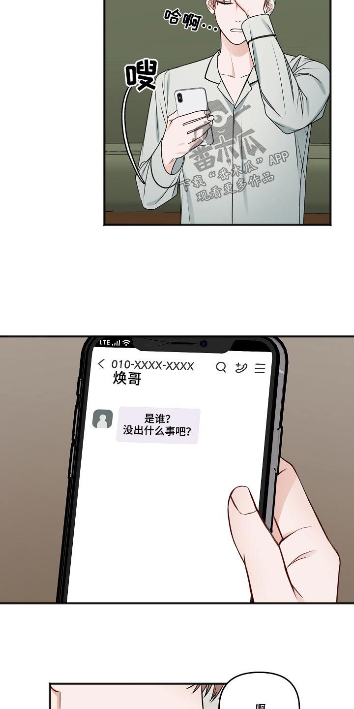 第112章：醒了3