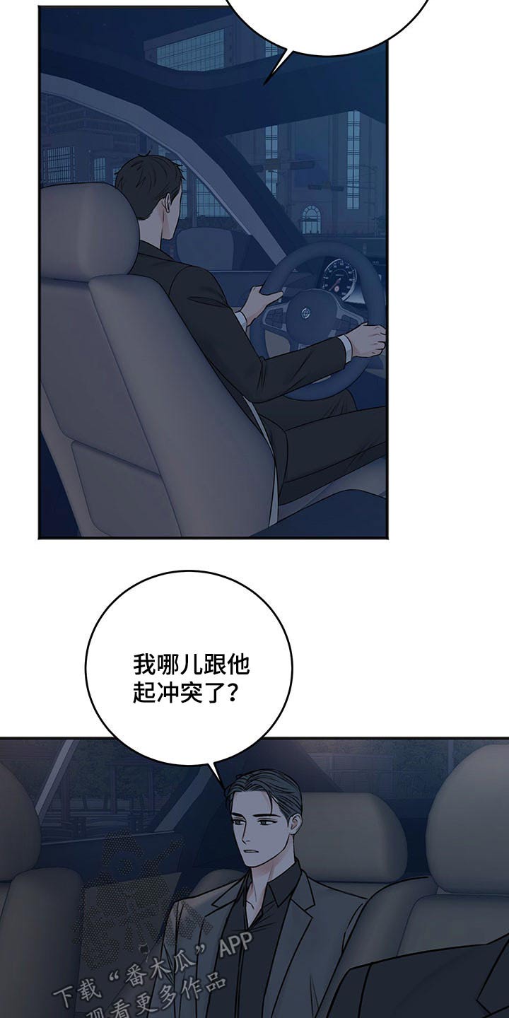 第80章：好好休息10