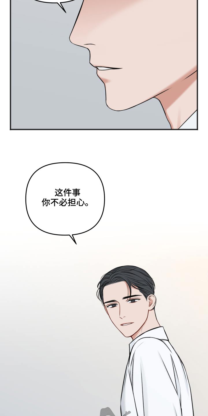 第101章：不必担心19