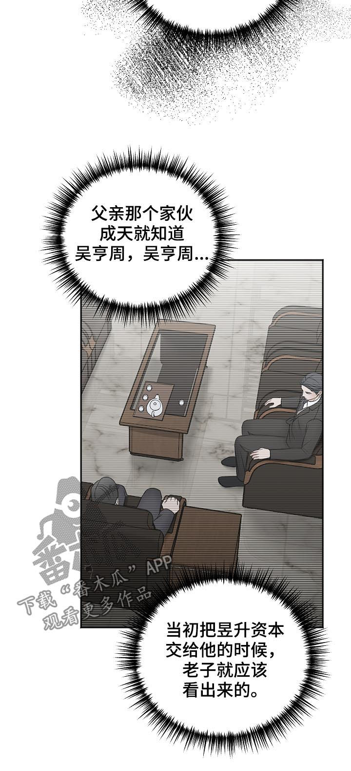 第42章：我也讨厌他18