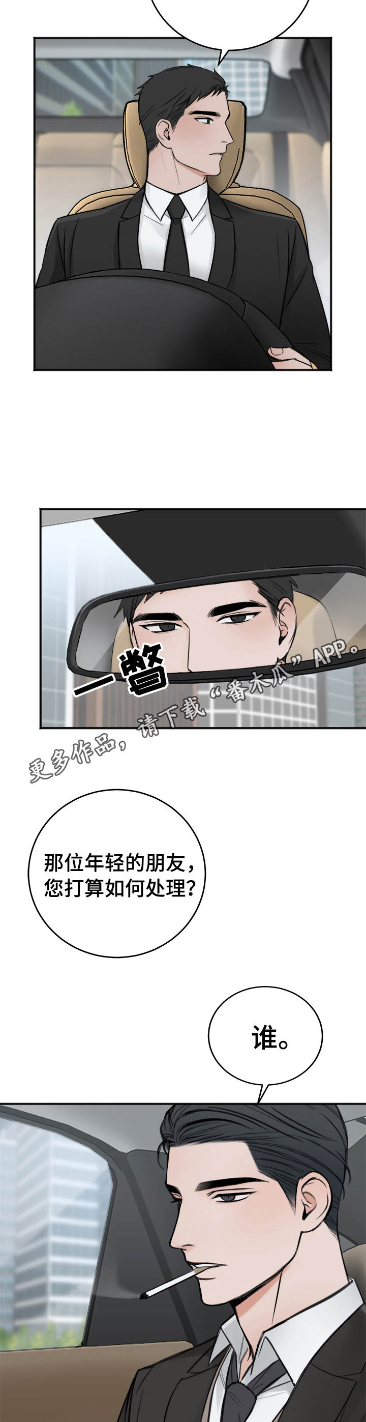 第13章：吴会长11