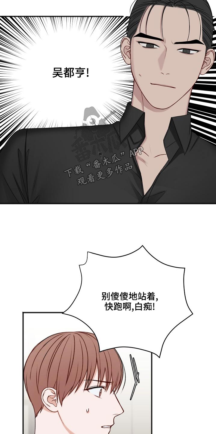 第119章：迟了一步7
