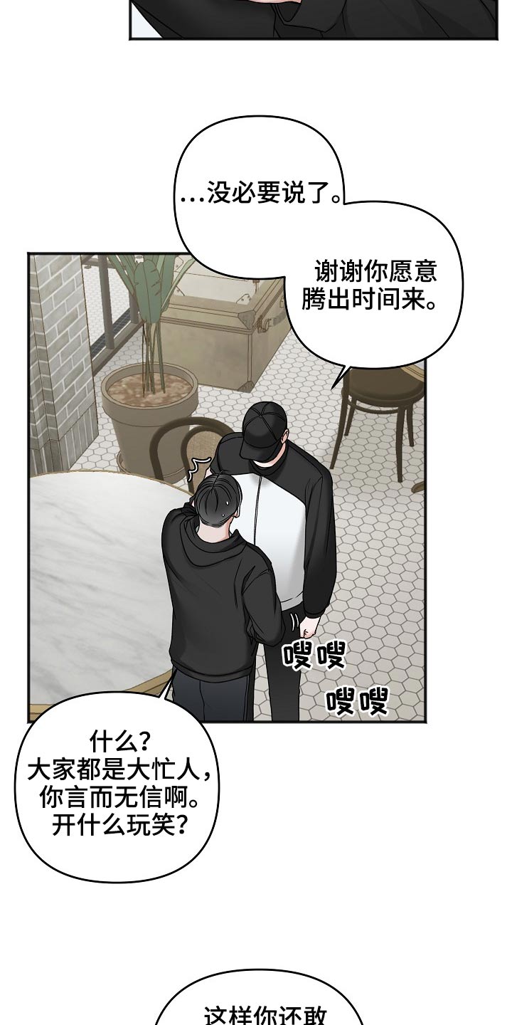 第114章：交通事故19