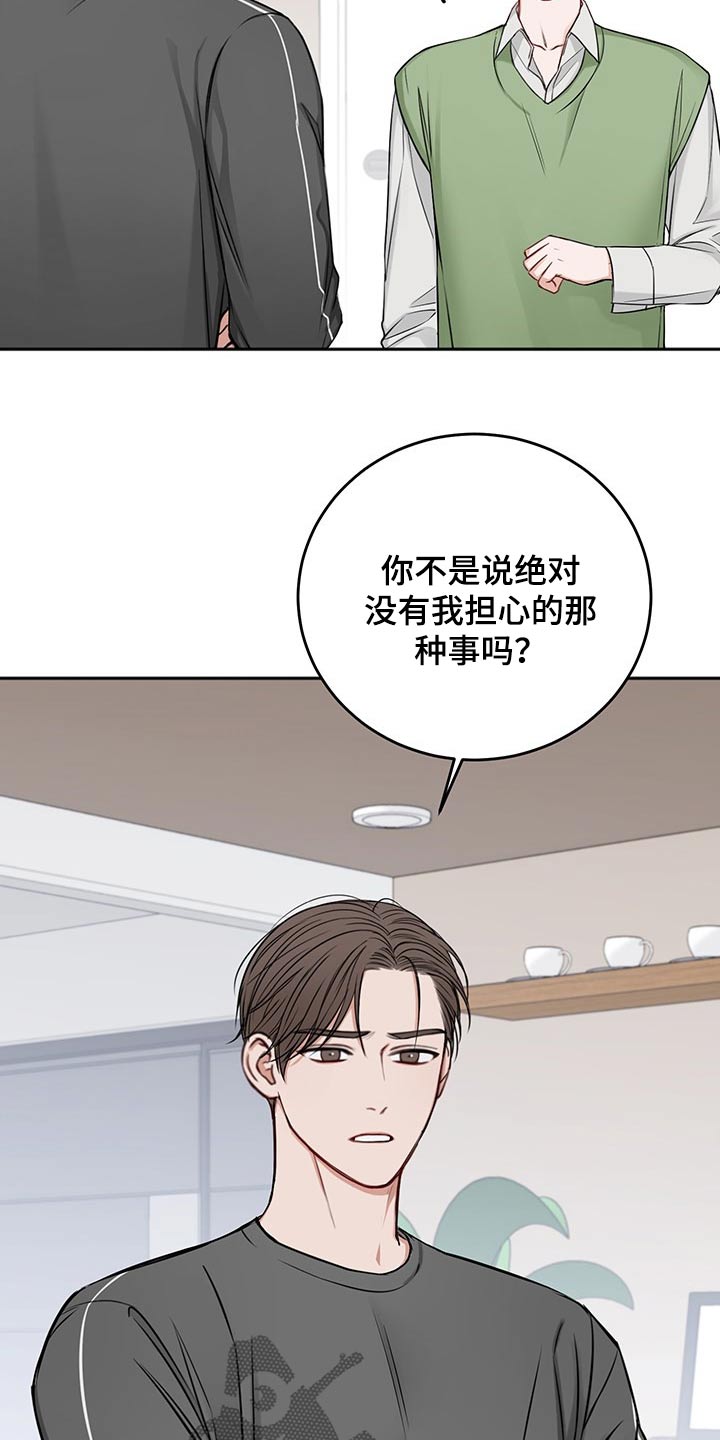 第67章：强行拖住11