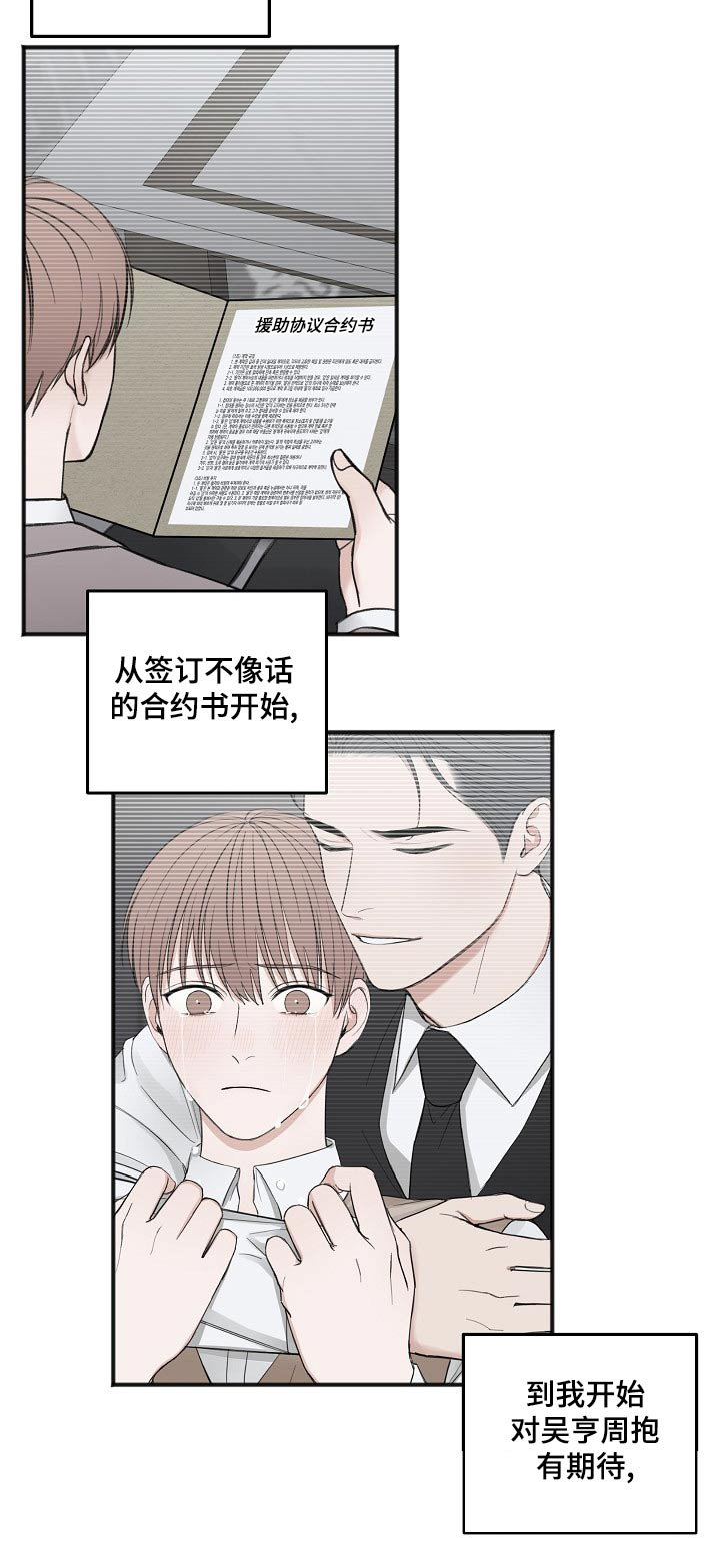 第132章：开始19