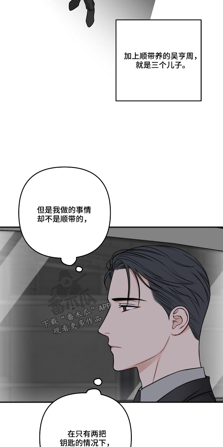 第113章：蛛丝马迹18