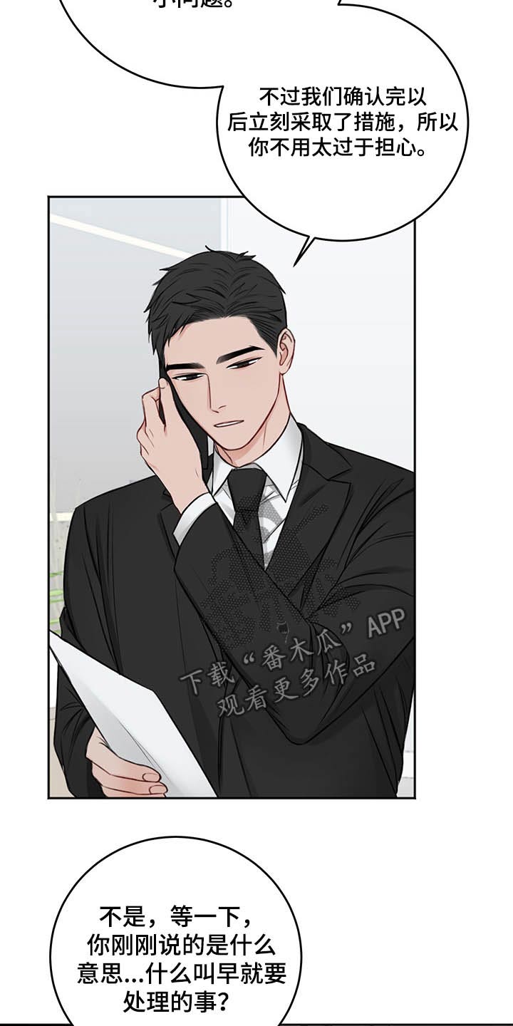 第65章：询问9