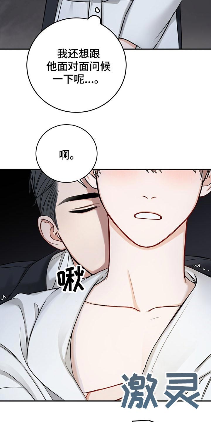 第71章：不一样的眼神2