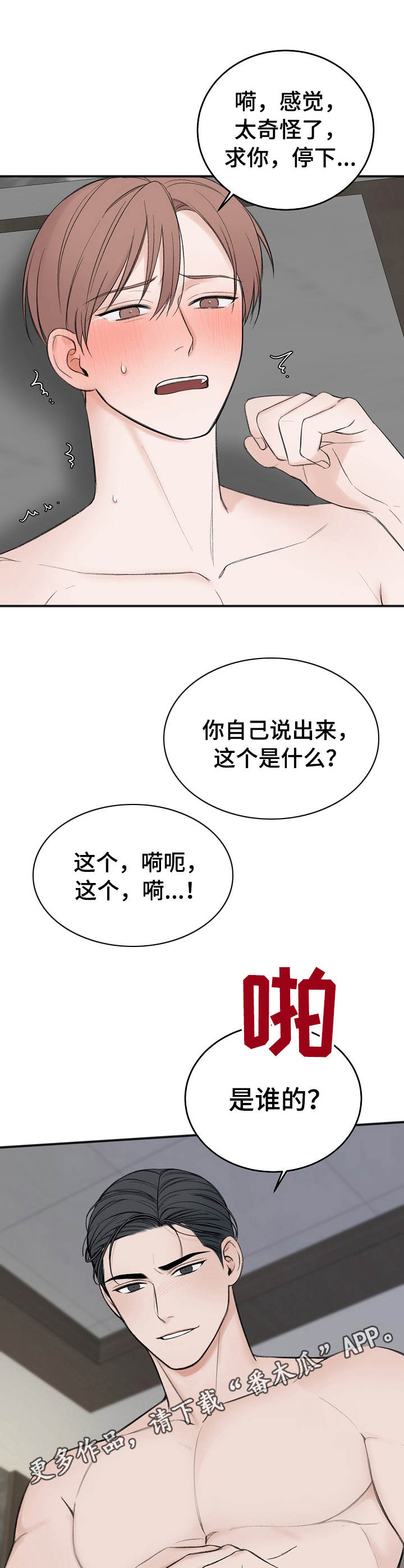 第28章：又晕了7