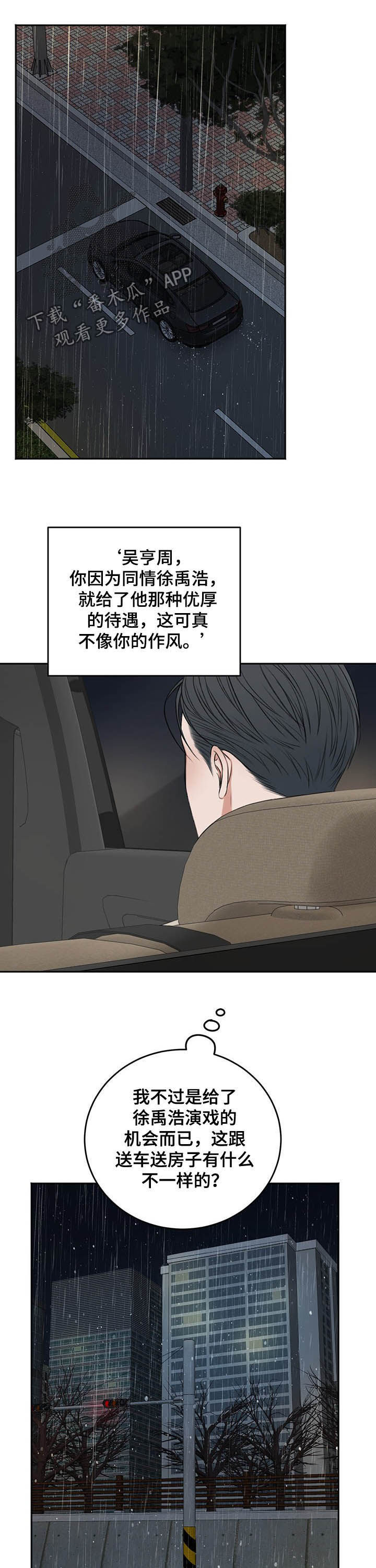 第53章：最后一次7