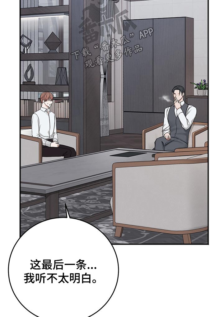 第74章：合同15