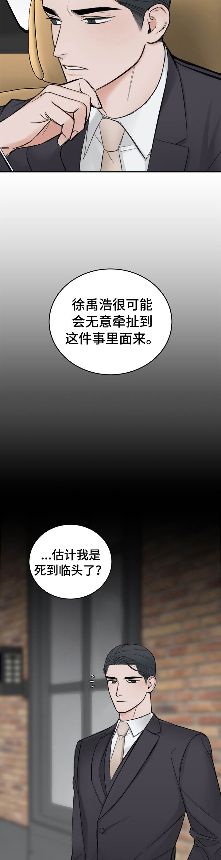 第18章：警告5