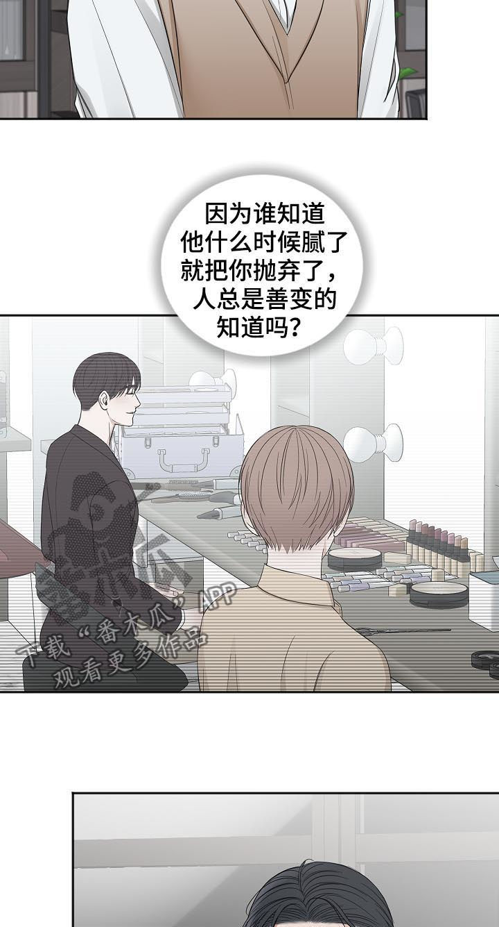 第45章：你有偷听的爱好？26