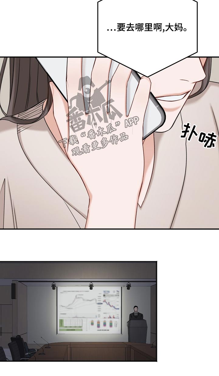 第116章：你在哪里14