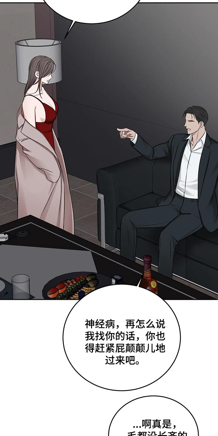 第56章：后手7
