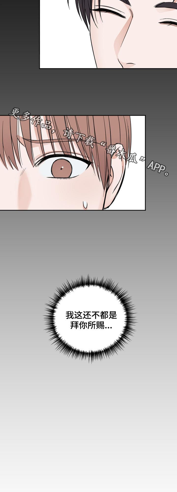 第43章：拜你所赐25