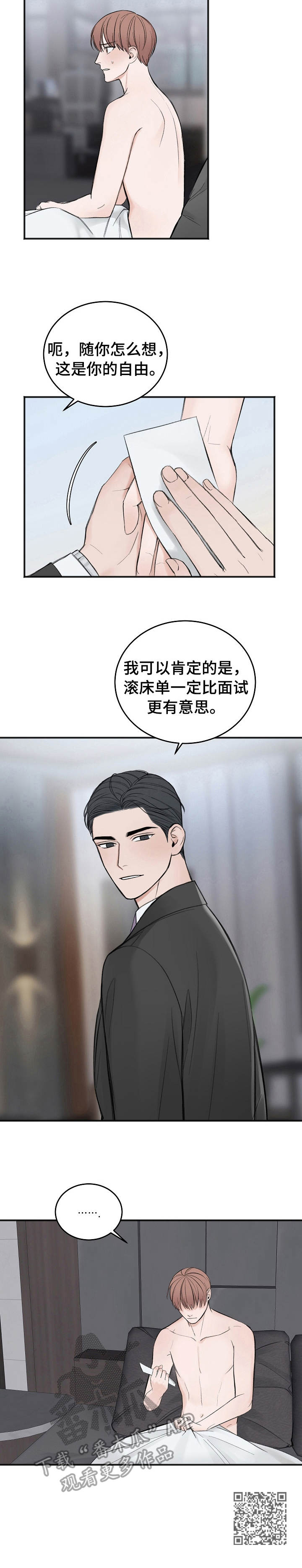 第22章：支票9