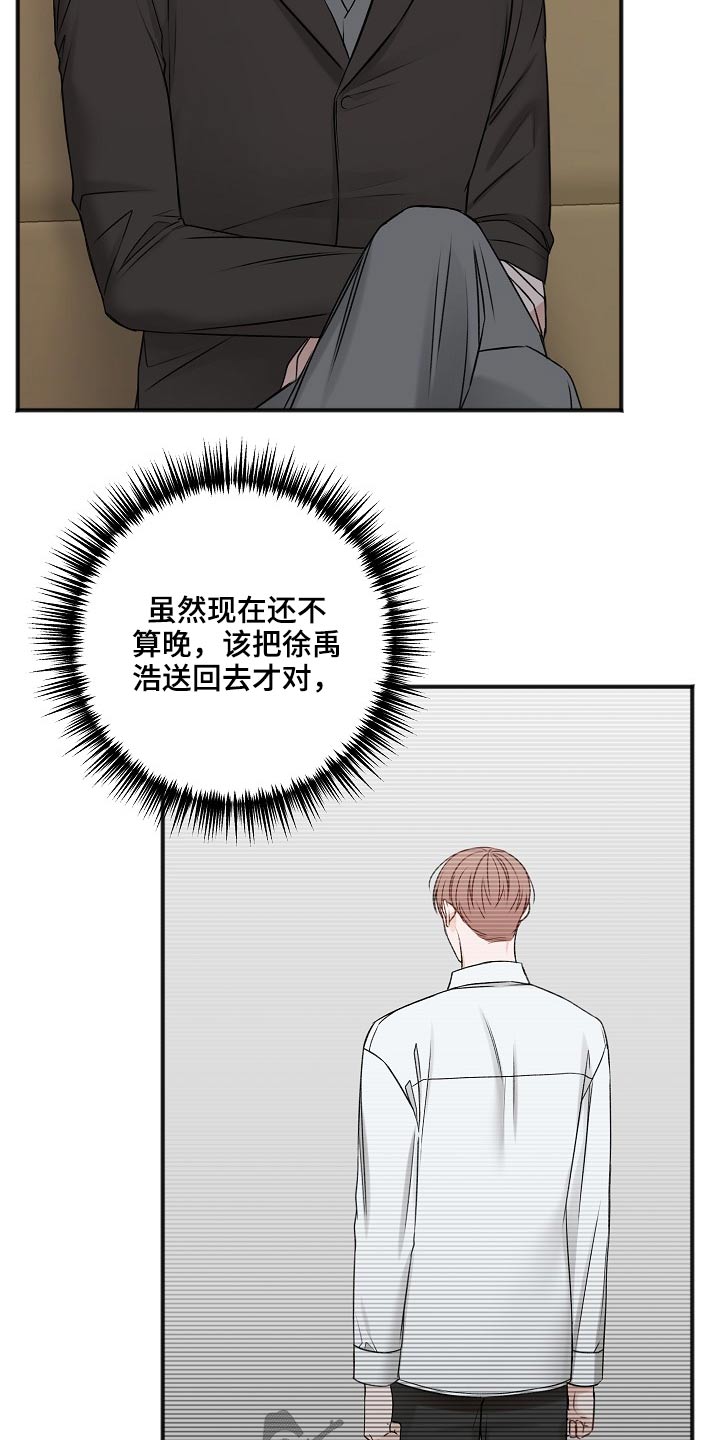 第106章：不是这样的2