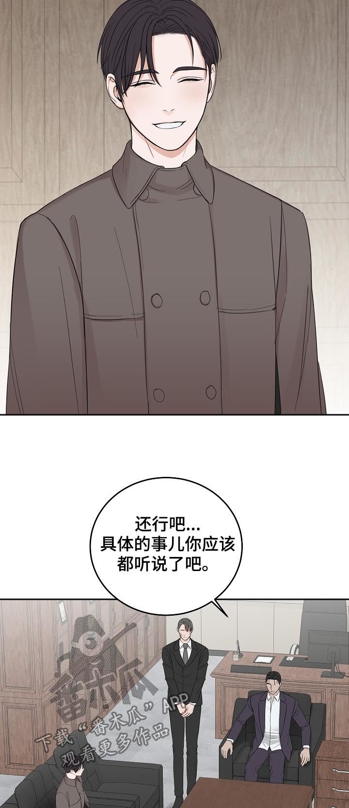 第42章：我也讨厌他22