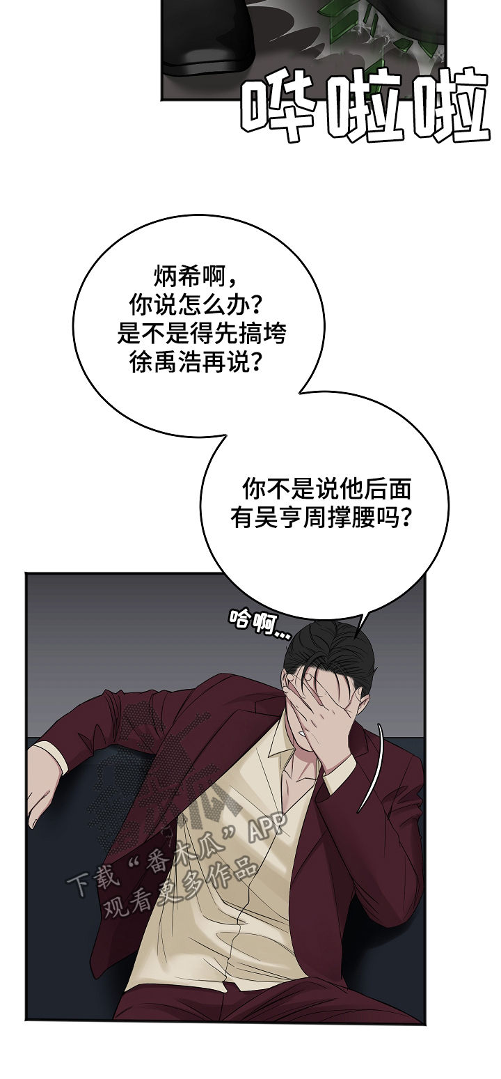 第39章：搞垮他23