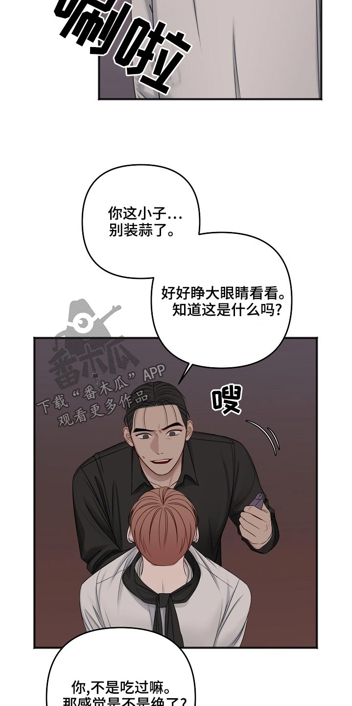 第121章：嫁祸3