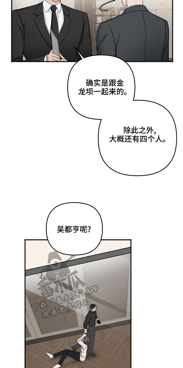 第119章：迟了一步18