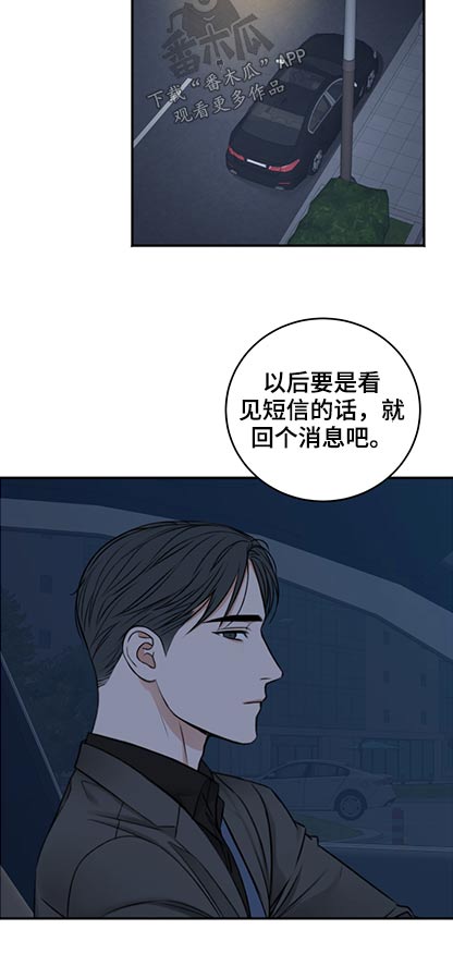 第86章：是谁3