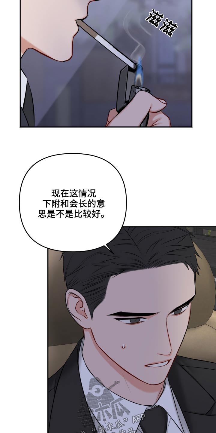 第94章：我会等你21