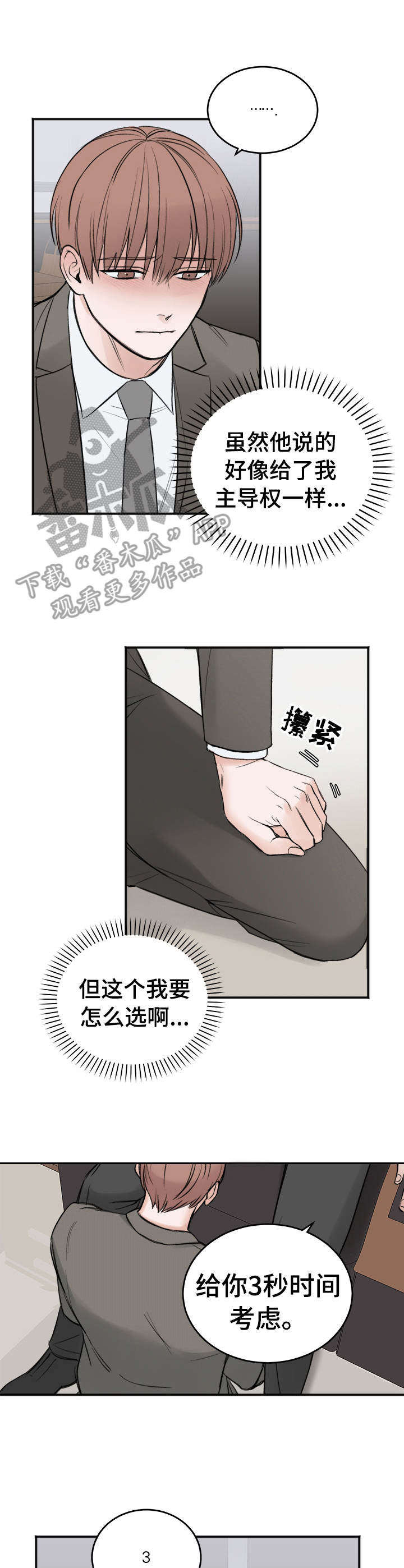 第8章：趴着1