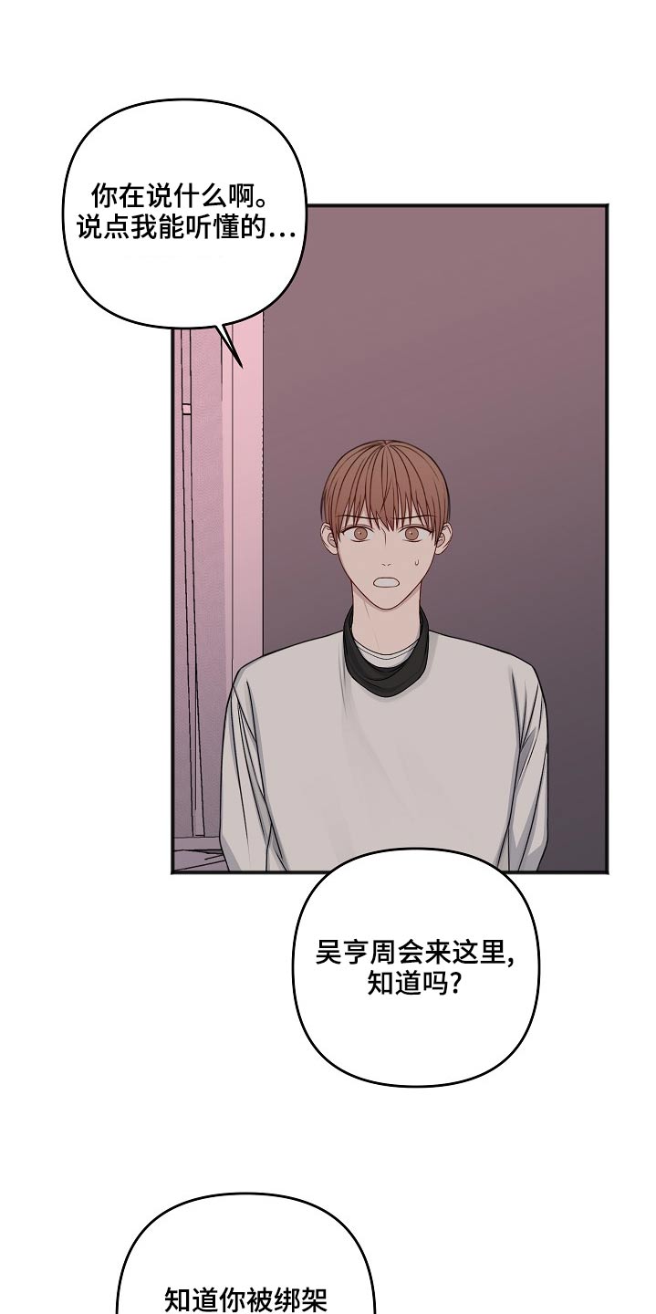 第121章：嫁祸20