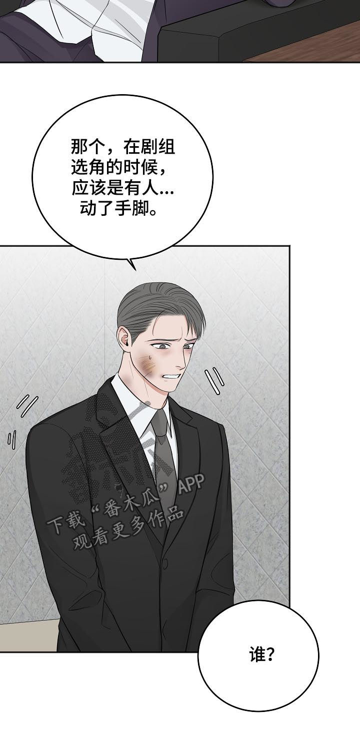第42章：我也讨厌他14