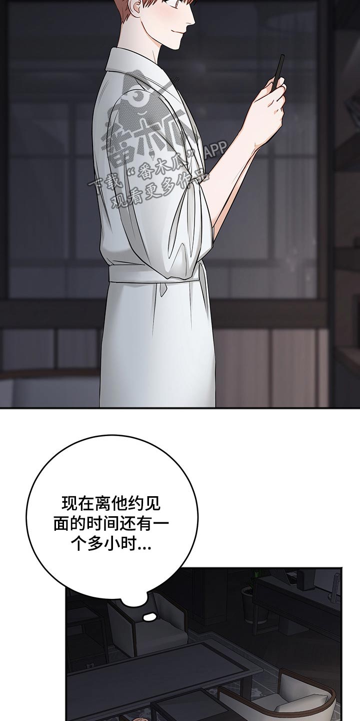 第70章：冷静冷静26