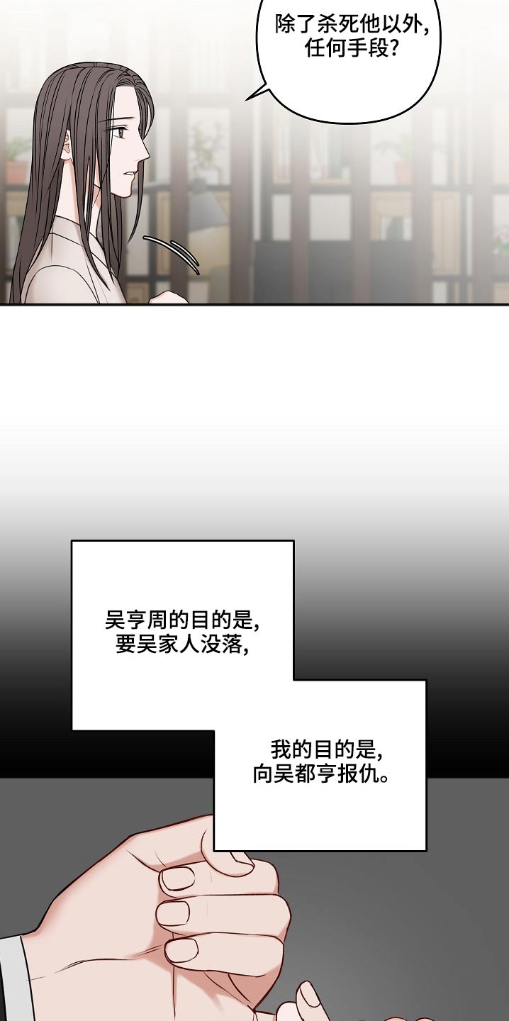 第118章：缘由14