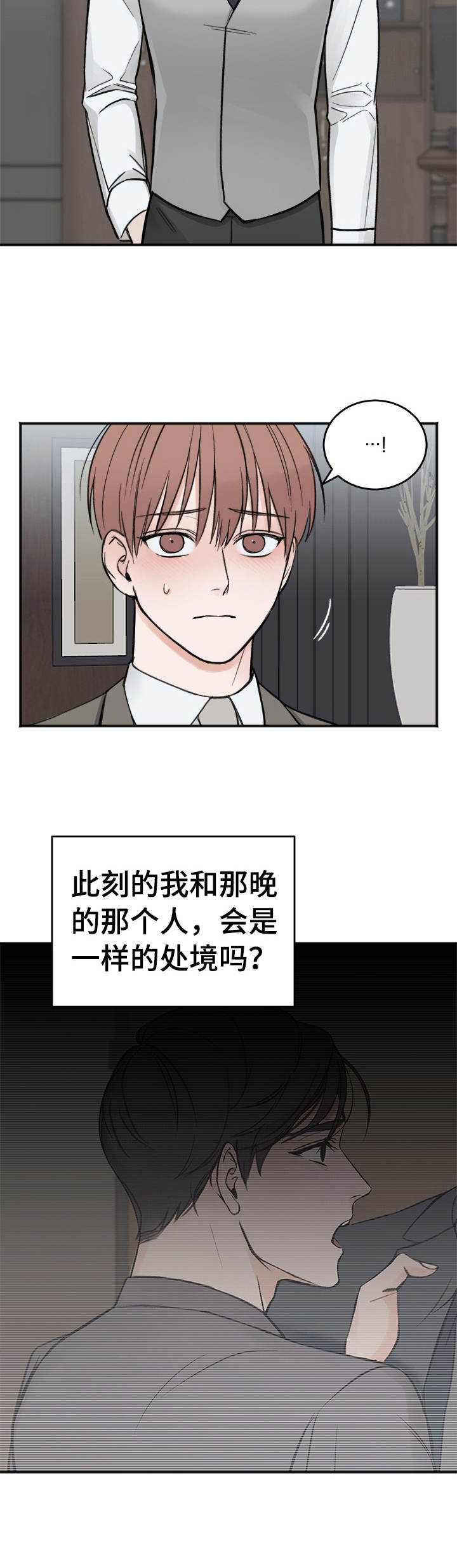 第10章：无法想象11