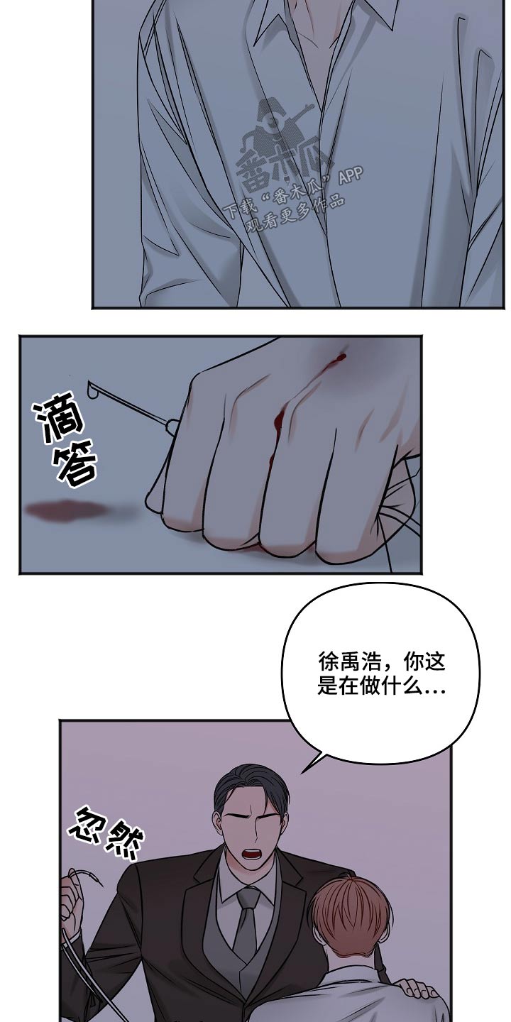 第106章：不是这样的8