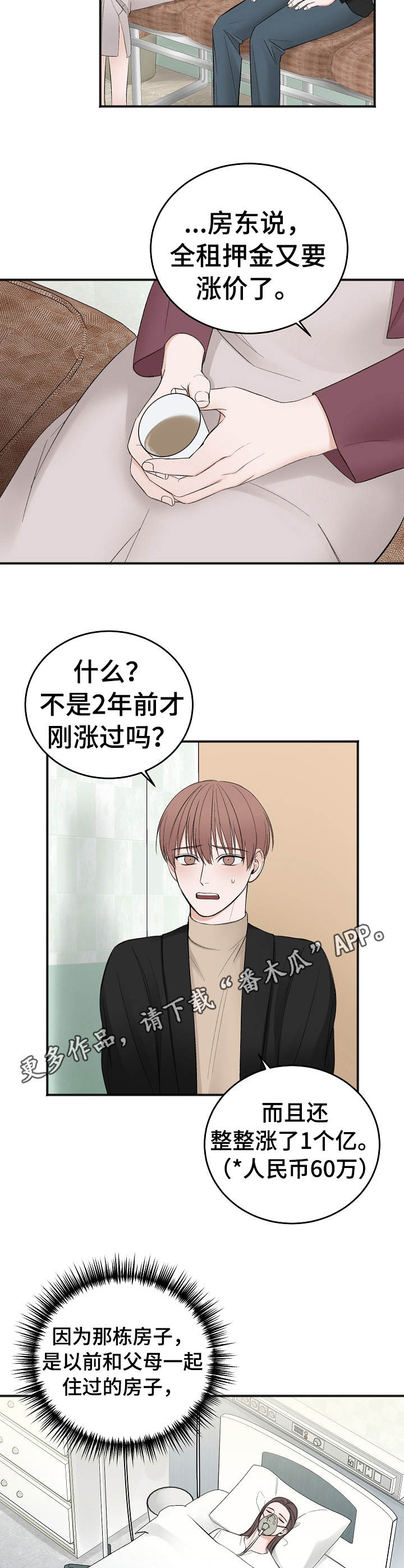 第30章：妹妹10
