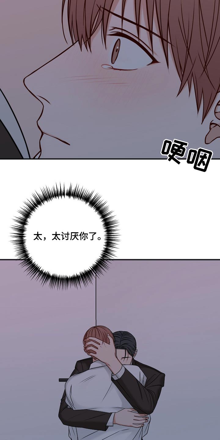 第107章：怎么办5