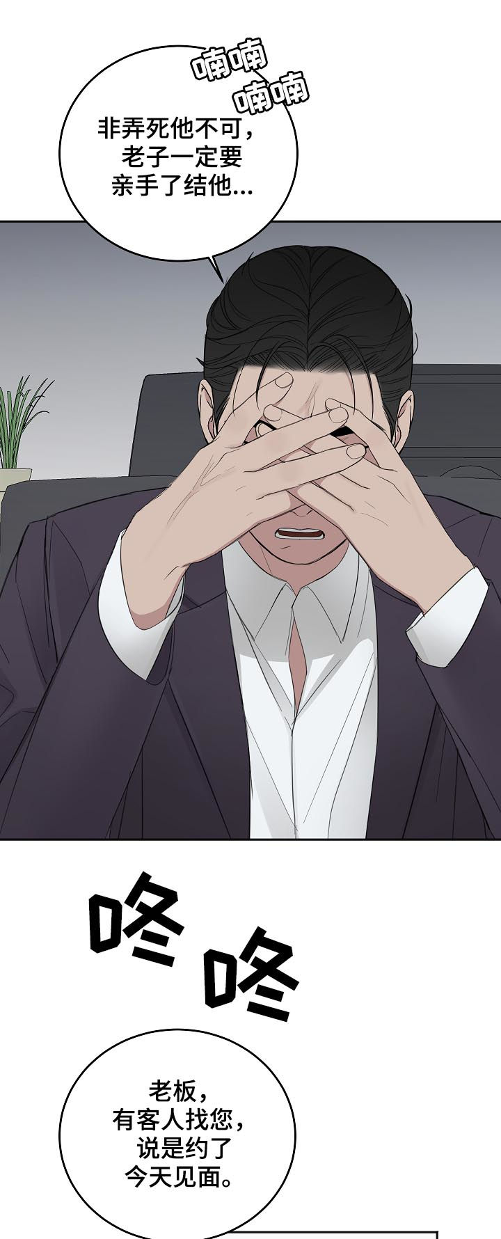 第42章：我也讨厌他19