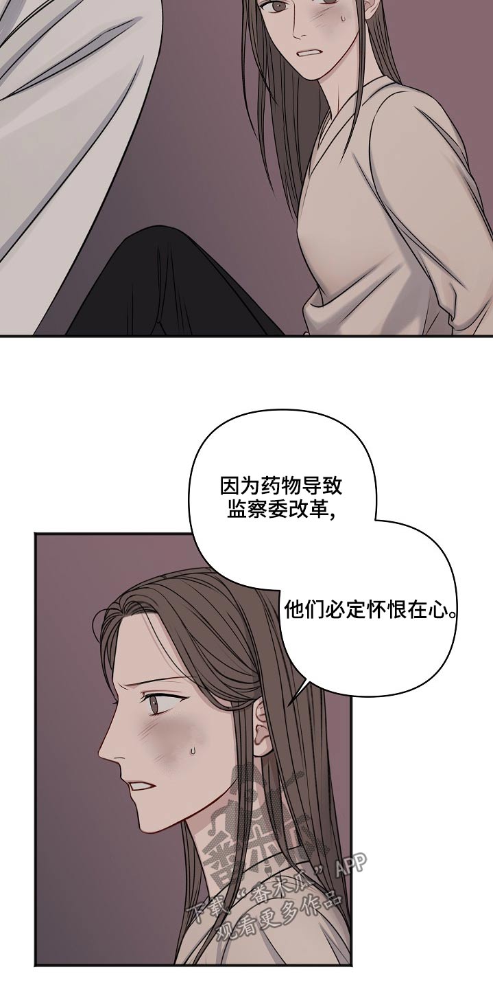 第121章：嫁祸19