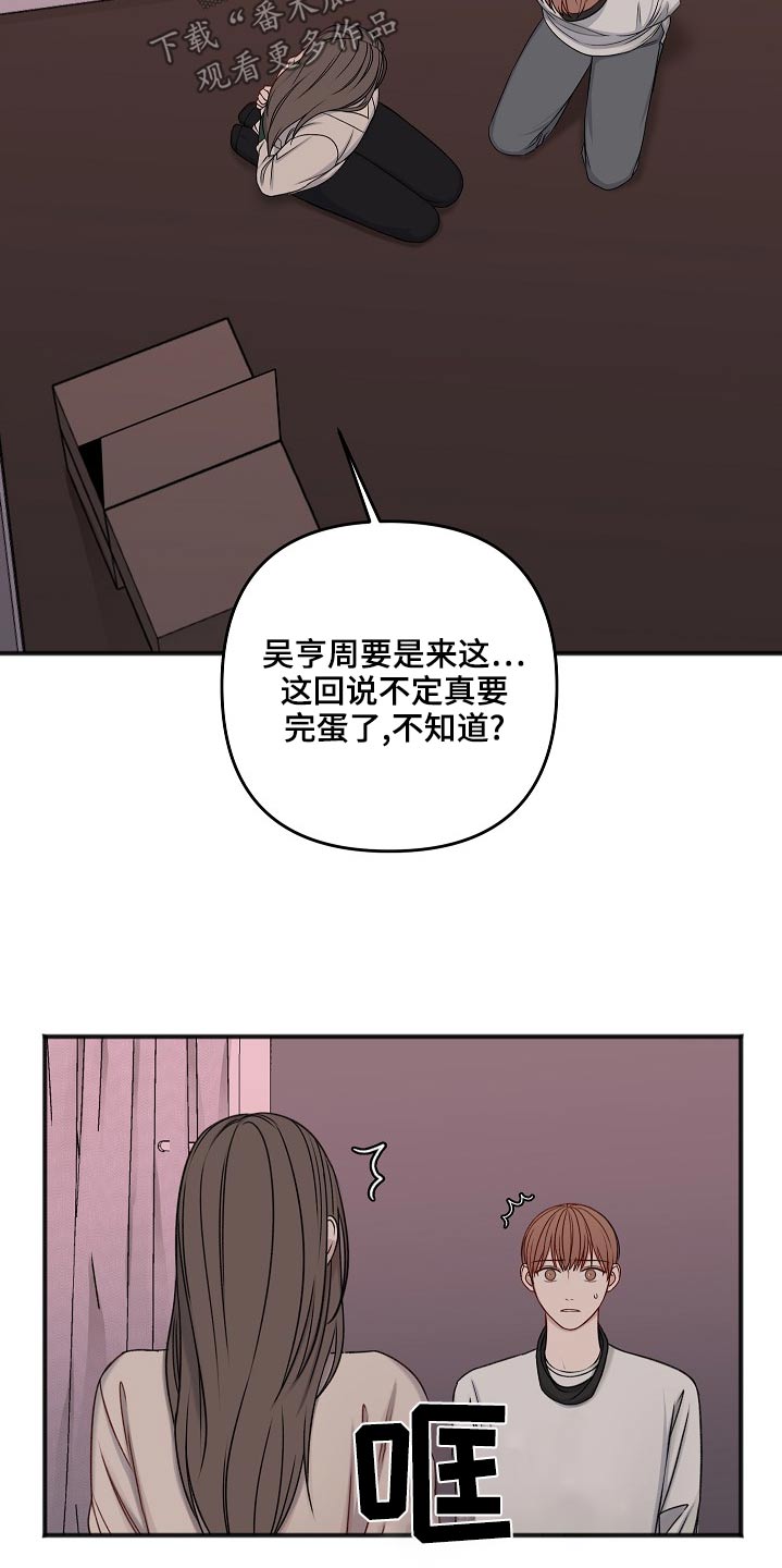 第121章：嫁祸22