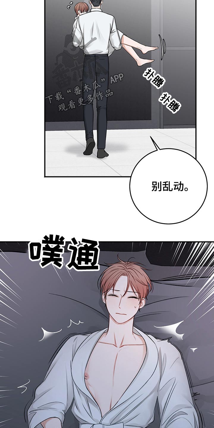 第72章：与众不同11