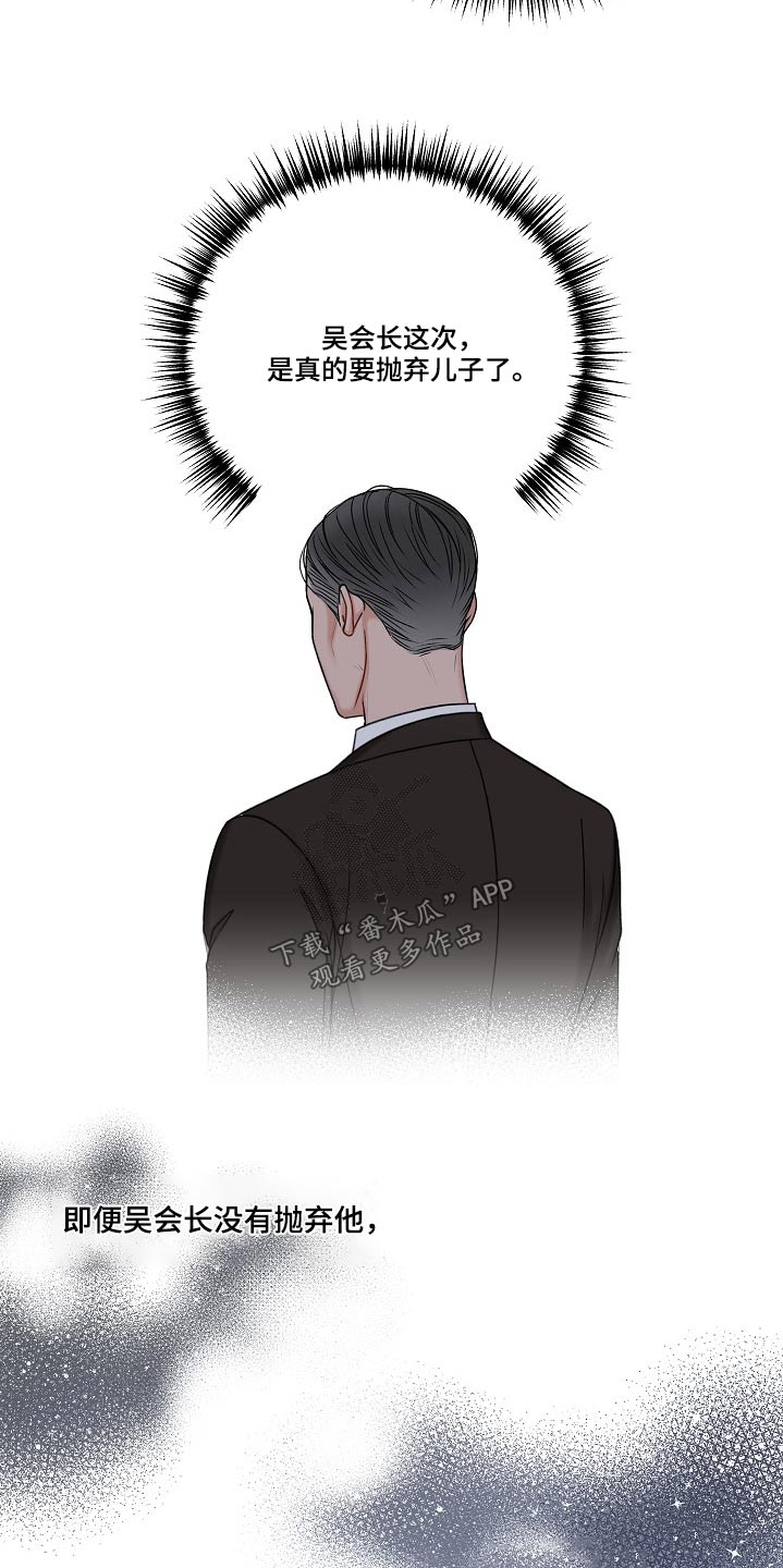 第113章：蛛丝马迹16