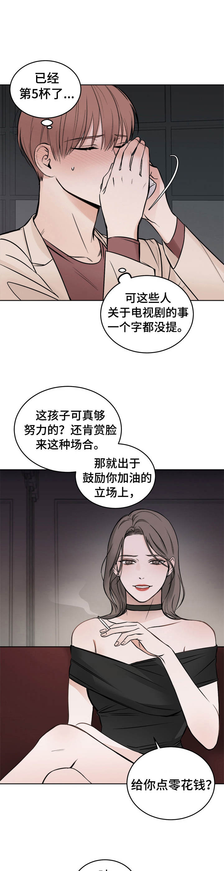 第2章：好东西3