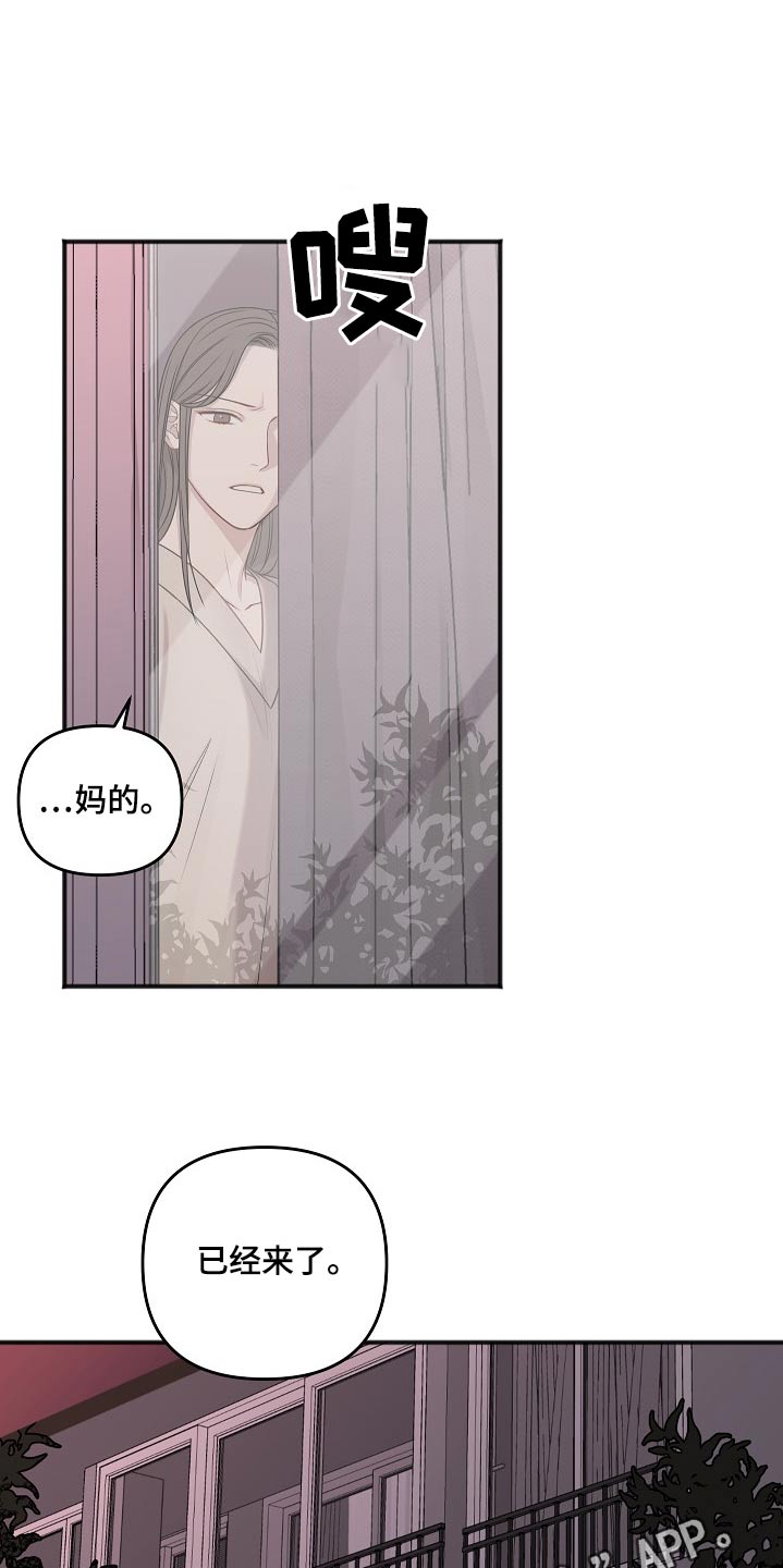 第121章：嫁祸23