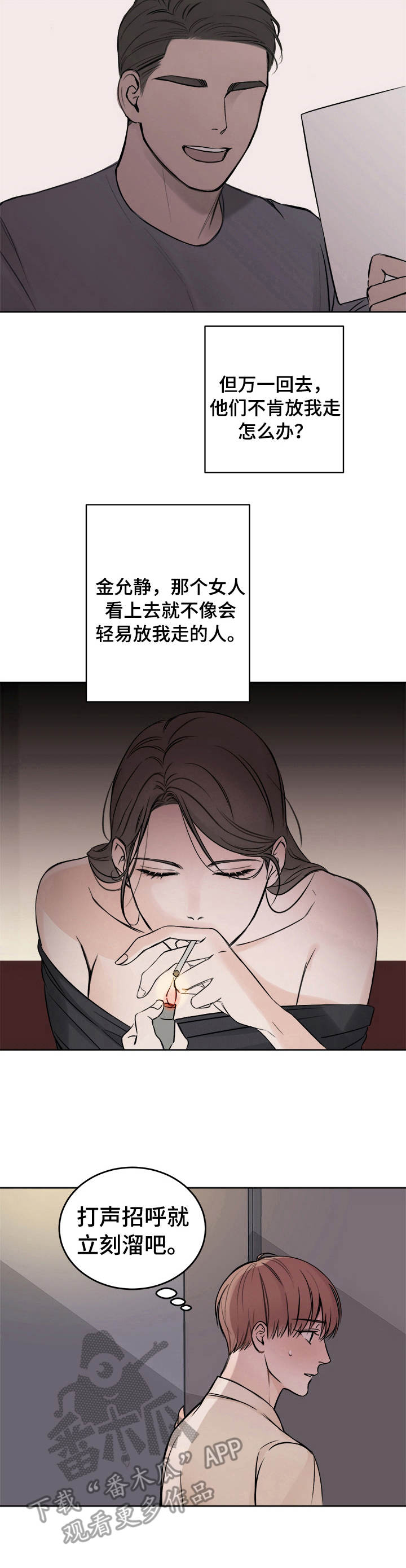 第3章：纠结2