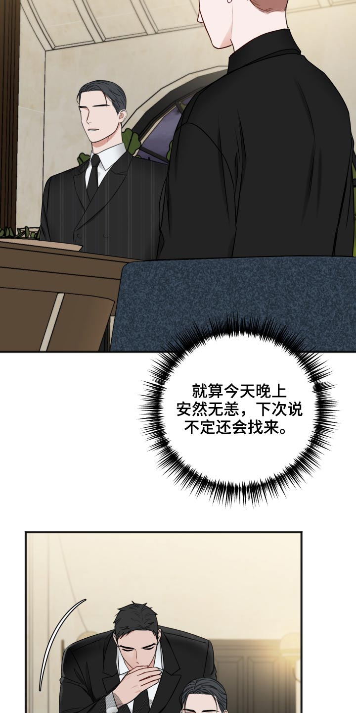 第97章：诉说4