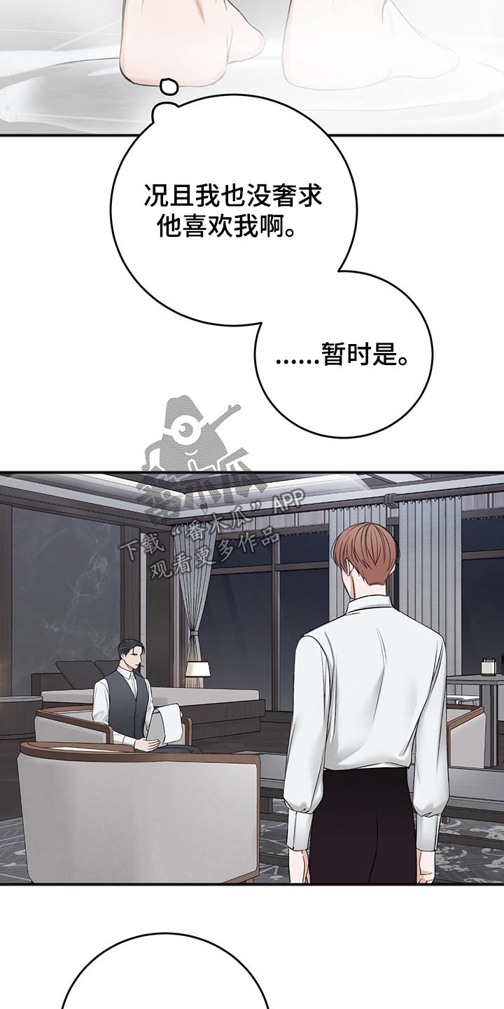 第74章：合同2