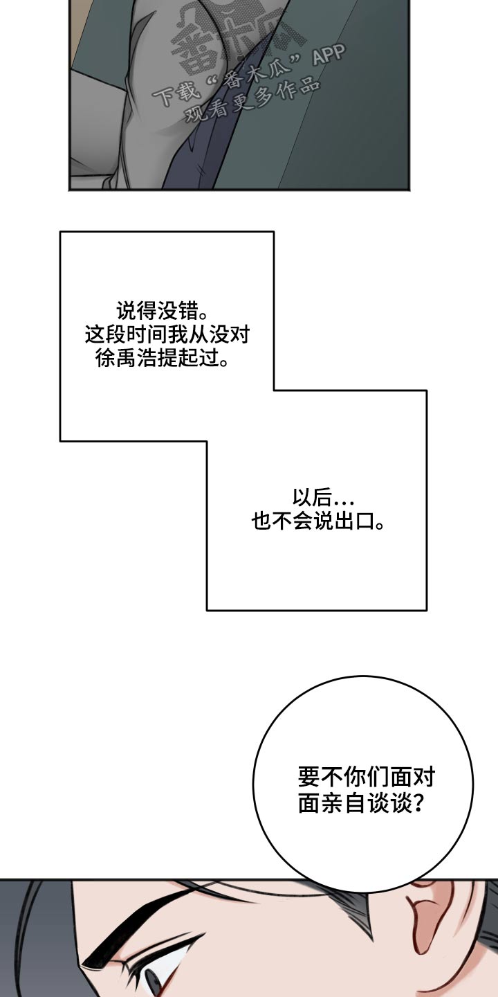 第90章：哭泣3